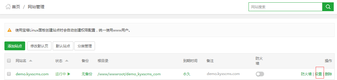 宝塔面板安装狂雨小说CMS教程