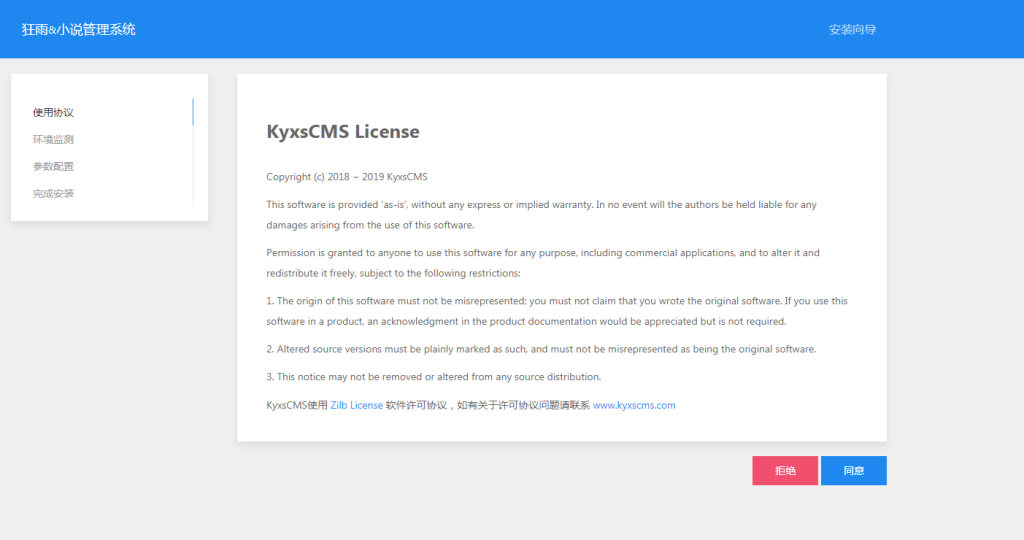 图片[12]-宝塔面板安装狂雨小说CMS教程-踩坑日记