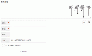Begin主题回复评论框加入背景图-踩坑日记