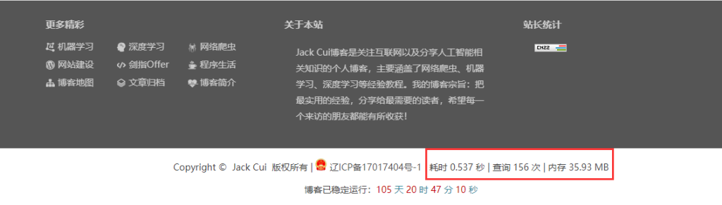 图片[3]-Begin主题美化网站页脚添加稳定运行代码-踩坑日记