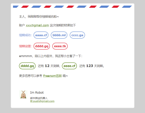 阿里云函数部署永久免费域名Freenom的自动续期-踩坑日记