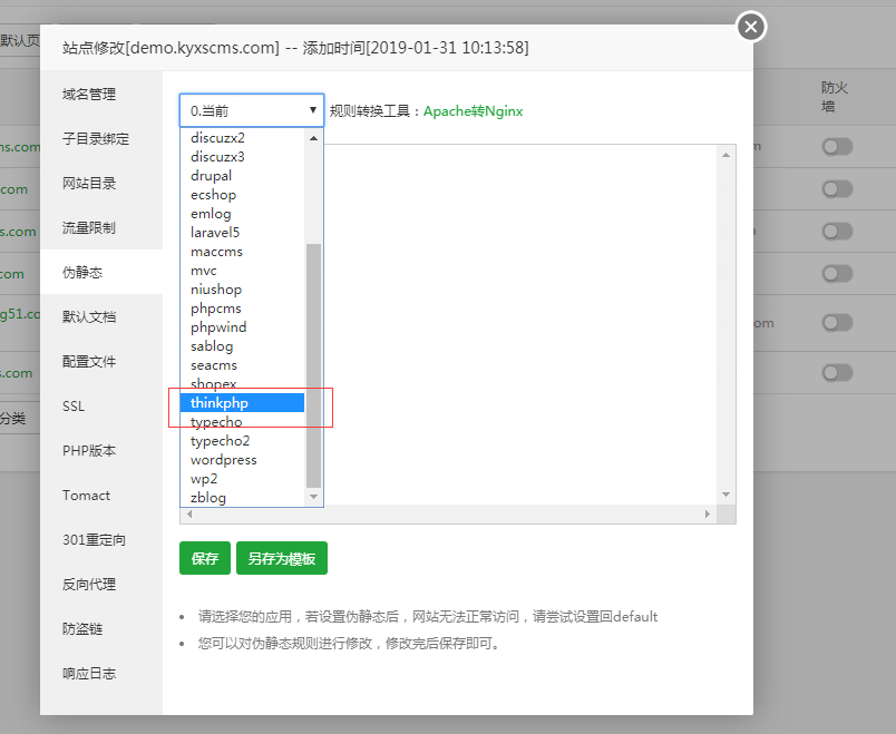 宝塔面板安装狂雨小说CMS教程