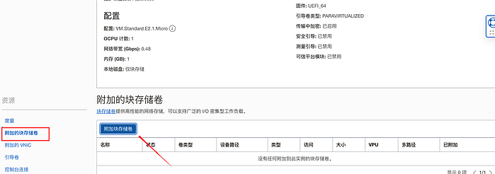 图片[3]-Oracle 甲骨文AMD/ARM实例救援教程-踩坑日记