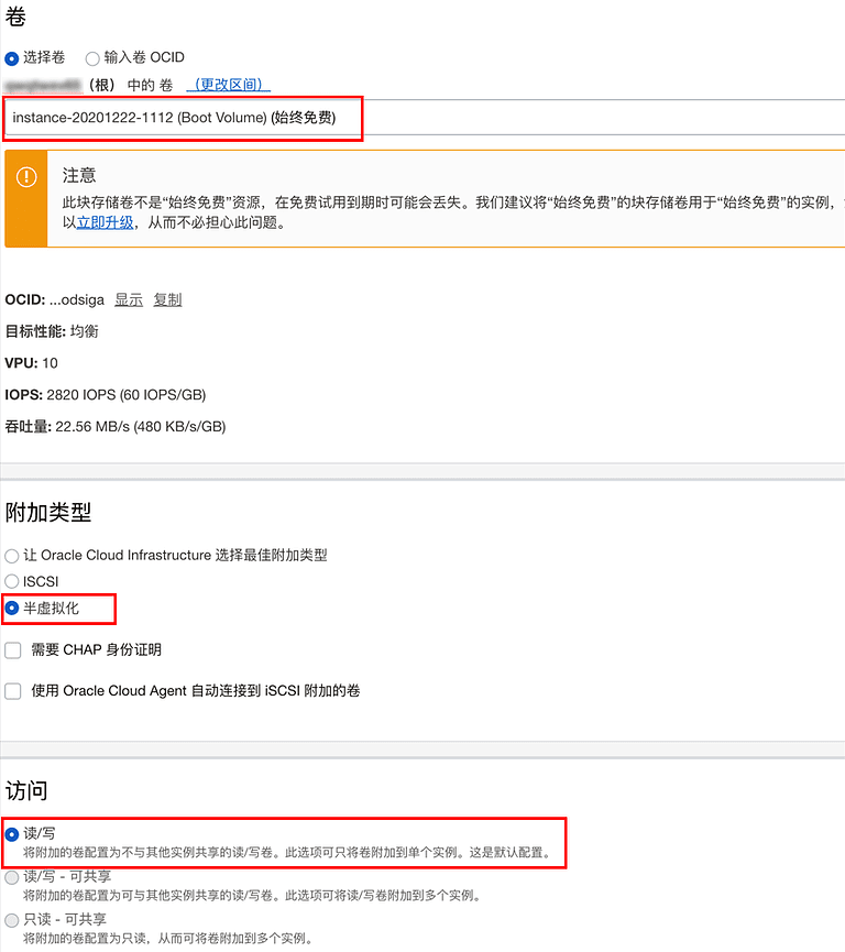 图片[4]-Oracle 甲骨文AMD/ARM实例救援教程-踩坑日记