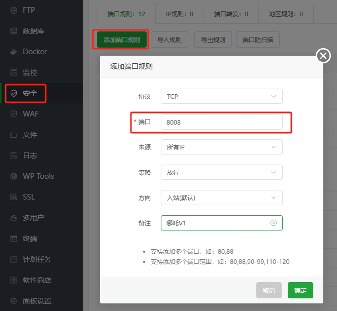 图片[3]-Docker安装哪吒V1宝塔面板反代-踩坑日记