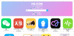App Store高清图标获取-踩坑日记