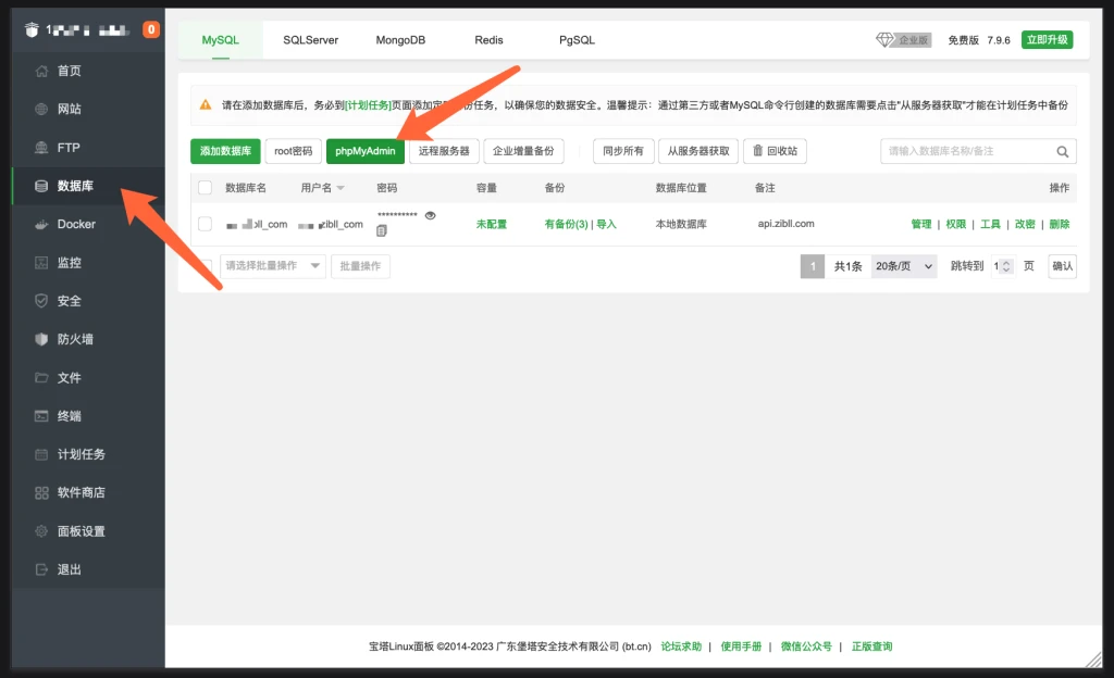 图片[2]-WordPress换域名、批量修改替换网站链接URL最完美教程-踩坑日记
