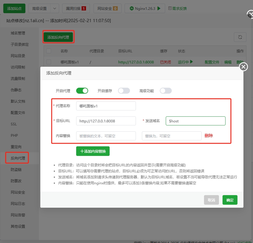 图片[6]-Docker安装哪吒V1宝塔面板反代-踩坑日记