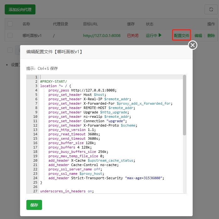 图片[7]-Docker安装哪吒V1宝塔面板反代-踩坑日记