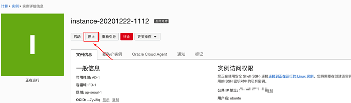 Oracle 甲骨文AMD/ARM实例救援教程-踩坑日记