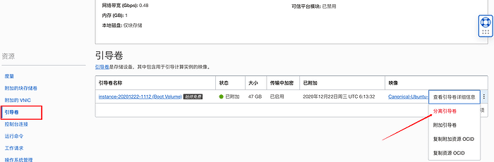 图片[2]-Oracle 甲骨文AMD/ARM实例救援教程-踩坑日记