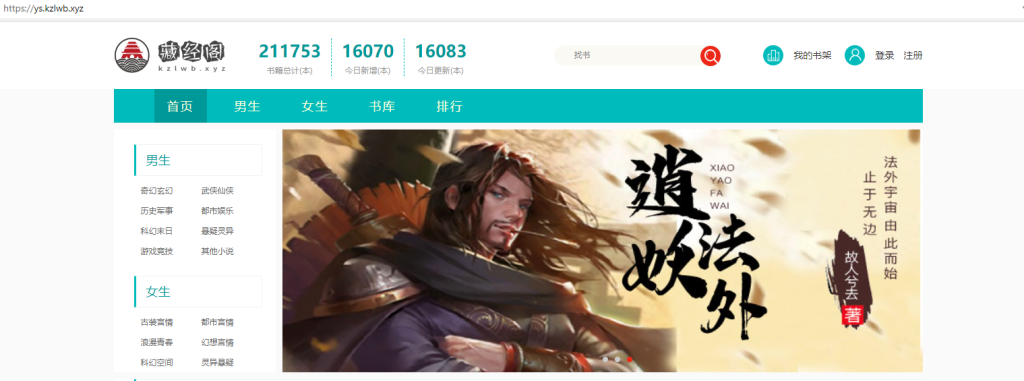 宝塔面板安装狂雨小说CMS教程-踩坑日记