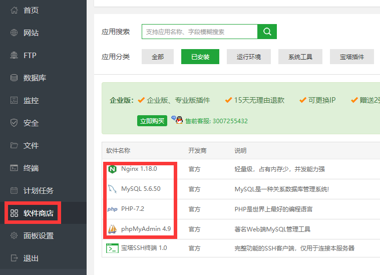 图片[2]-宝塔面板安装狂雨小说CMS教程-踩坑日记