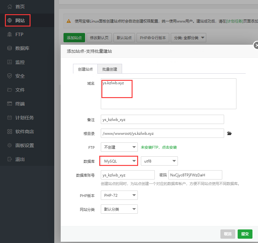 图片[5]-宝塔面板安装狂雨小说CMS教程-踩坑日记