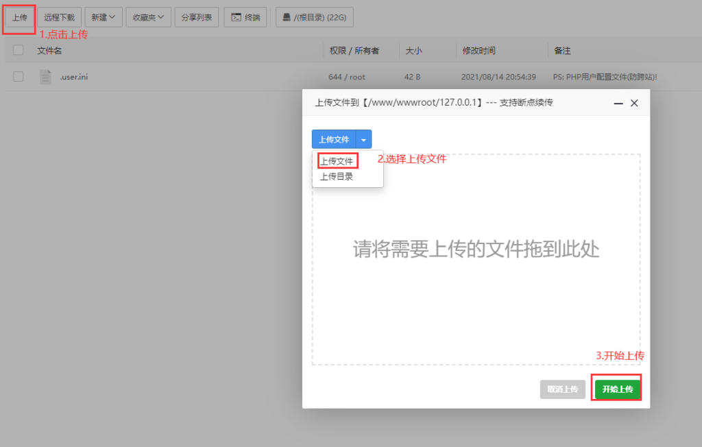 图片[10]-宝塔面板安装狂雨小说CMS教程-踩坑日记