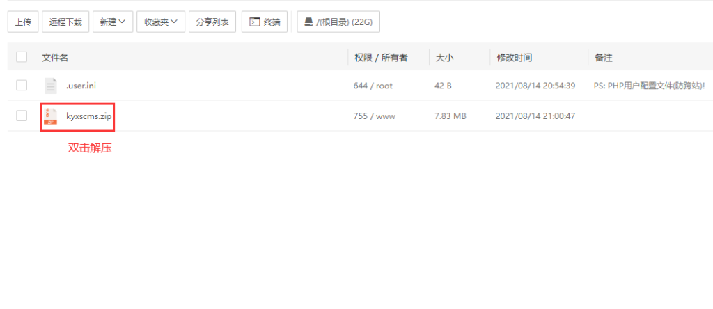 图片[11]-宝塔面板安装狂雨小说CMS教程-踩坑日记