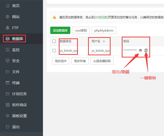 图片[15]-宝塔面板安装狂雨小说CMS教程-踩坑日记