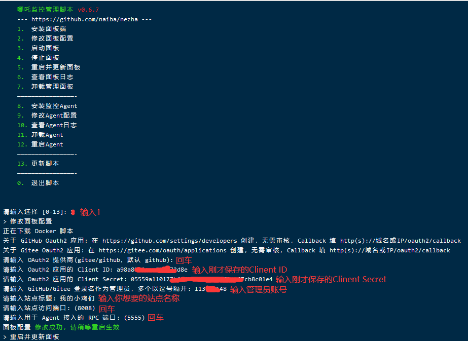 图片[11]-哪吒面板|哪吒探针、服务器状态监控面板教程-踩坑日记