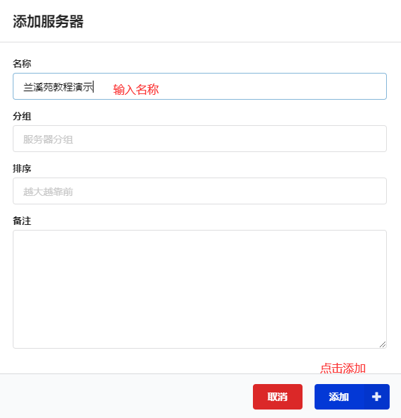 图片[12]-哪吒面板|哪吒探针、服务器状态监控面板教程-踩坑日记