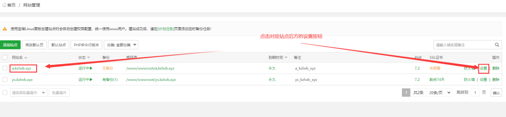 图片[6]-哪吒面板|哪吒探针、服务器状态监控面板教程-踩坑日记