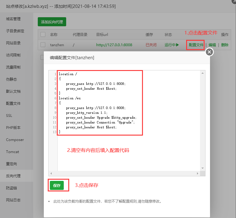 图片[9]-哪吒面板|哪吒探针、服务器状态监控面板教程-踩坑日记