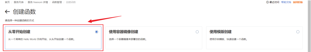 图片[4]-阿里云函数部署永久免费域名Freenom的自动续期-踩坑日记