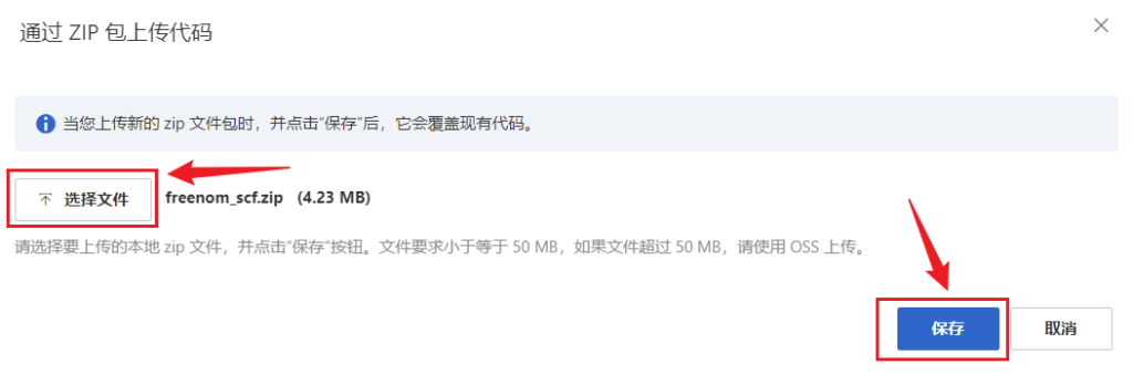 图片[11]-阿里云函数部署永久免费域名Freenom的自动续期-踩坑日记