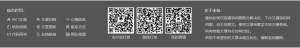 Begin主题页脚添加二维码与链接-踩坑日记