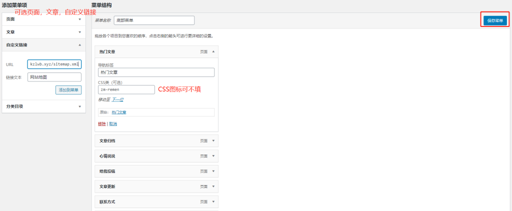 图片[5]-Begin主题页脚添加二维码与链接-踩坑日记