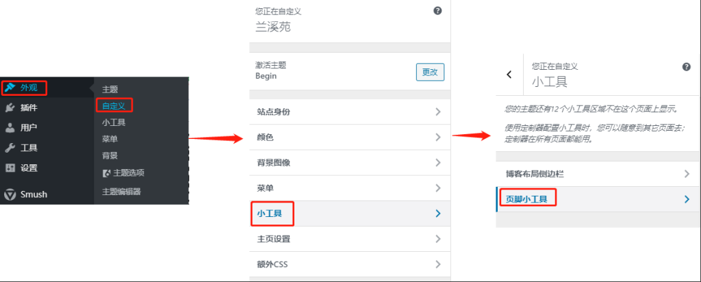 图片[6]-Begin主题页脚添加二维码与链接-踩坑日记