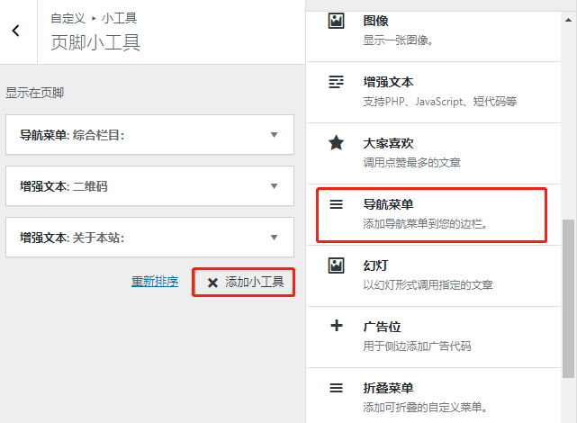 图片[7]-Begin主题页脚添加二维码与链接-踩坑日记