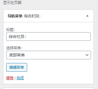 图片[8]-Begin主题页脚添加二维码与链接-踩坑日记