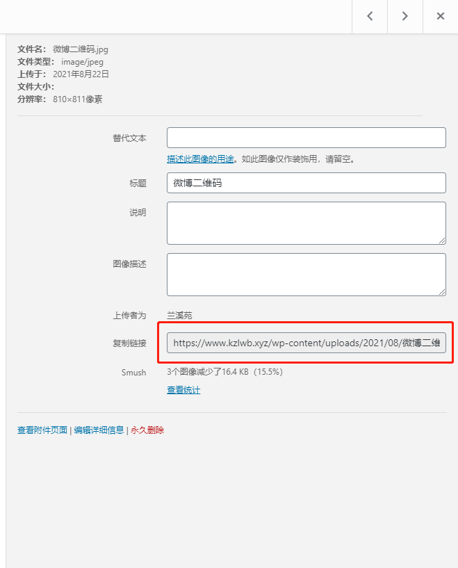 图片[10]-Begin主题页脚添加二维码与链接-踩坑日记