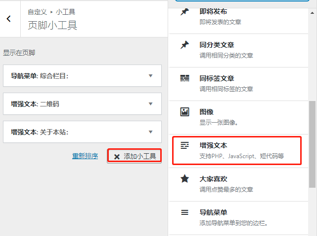 图片[11]-Begin主题页脚添加二维码与链接-踩坑日记